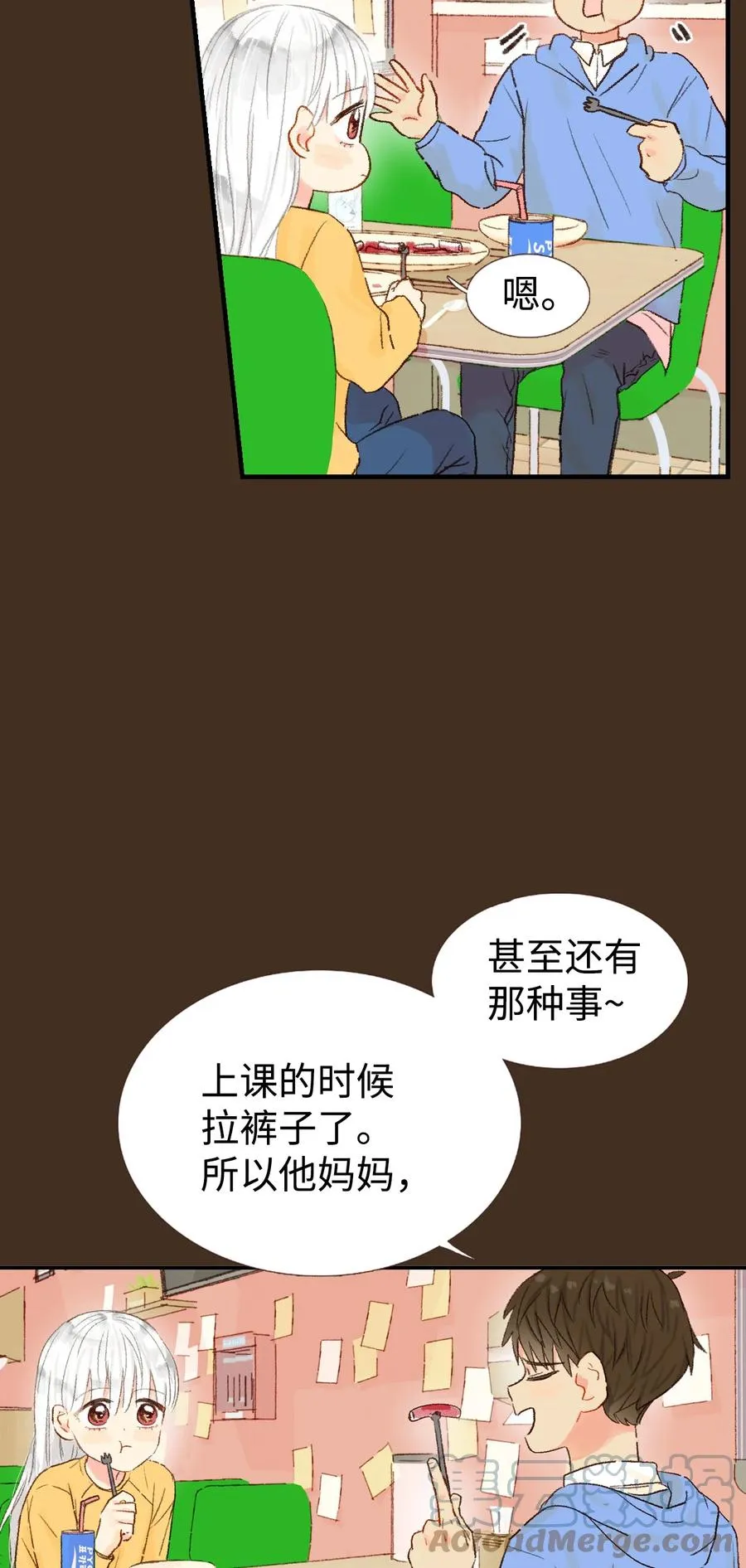 13 第一次见她笑 第27页