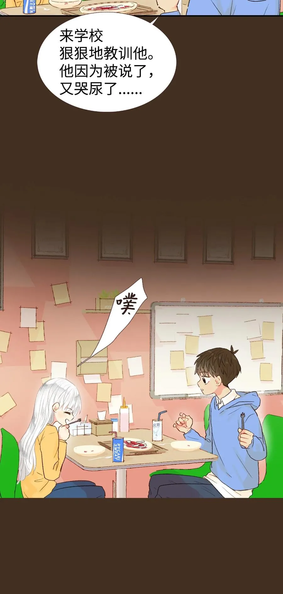 13 第一次见她笑 第28页