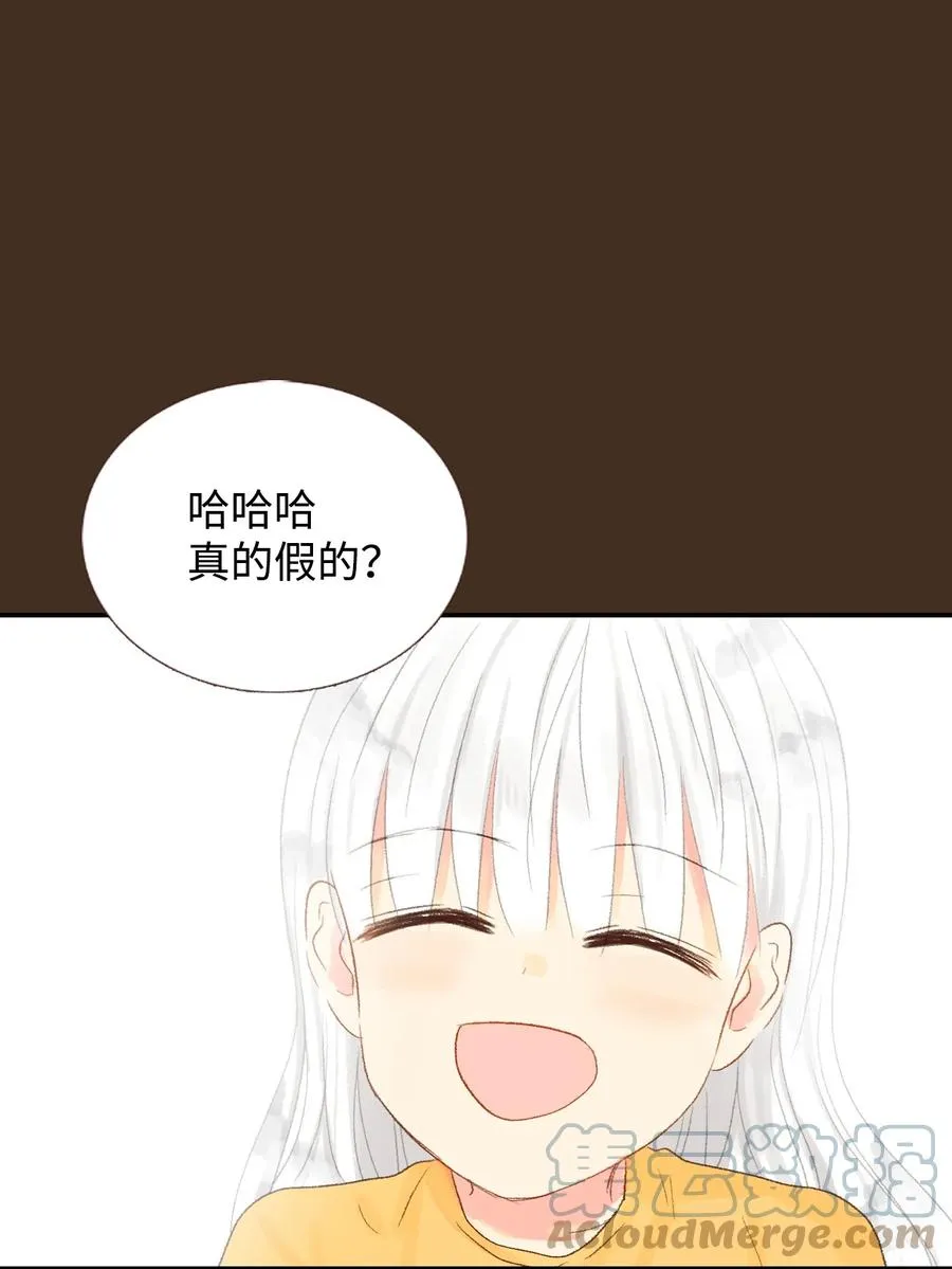 13 第一次见她笑 第29页