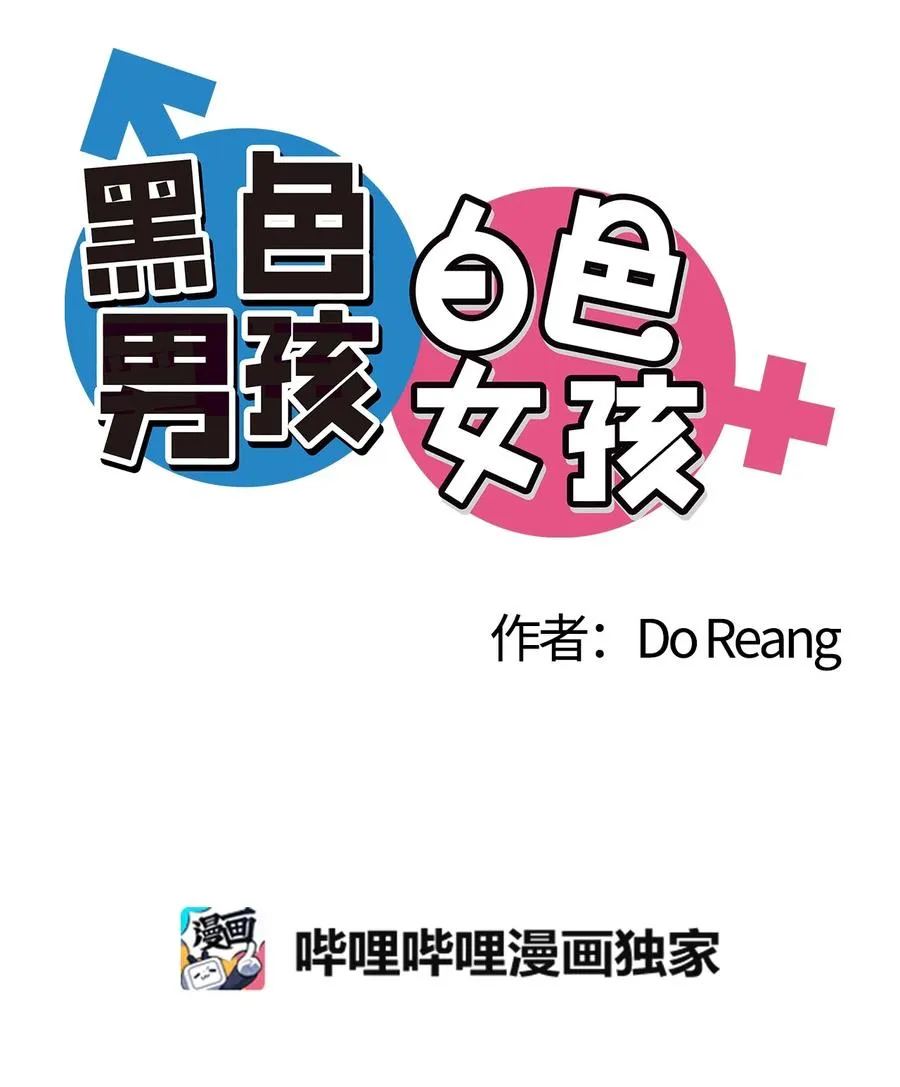 14 你好可爱 第2页