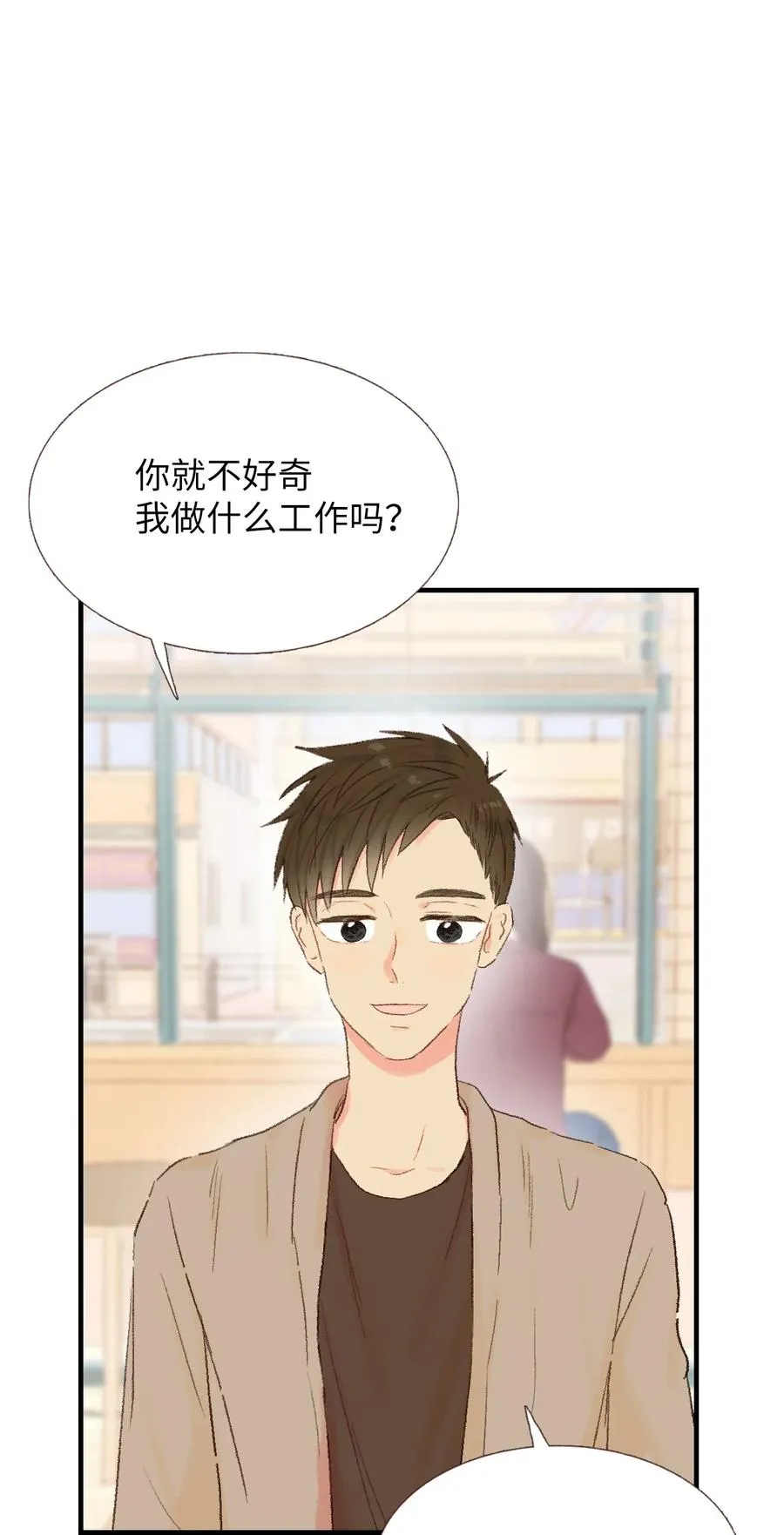14 你好可爱 第6页