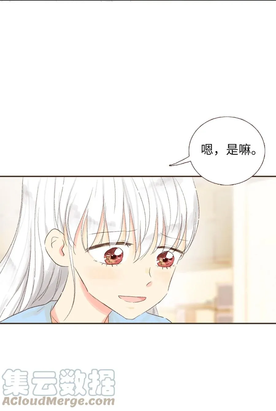 14 你好可爱 第11页
