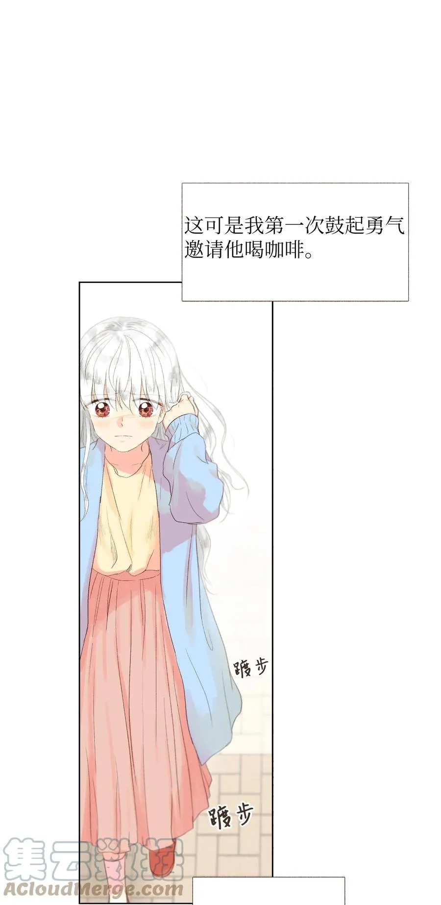 14 你好可爱 第27页