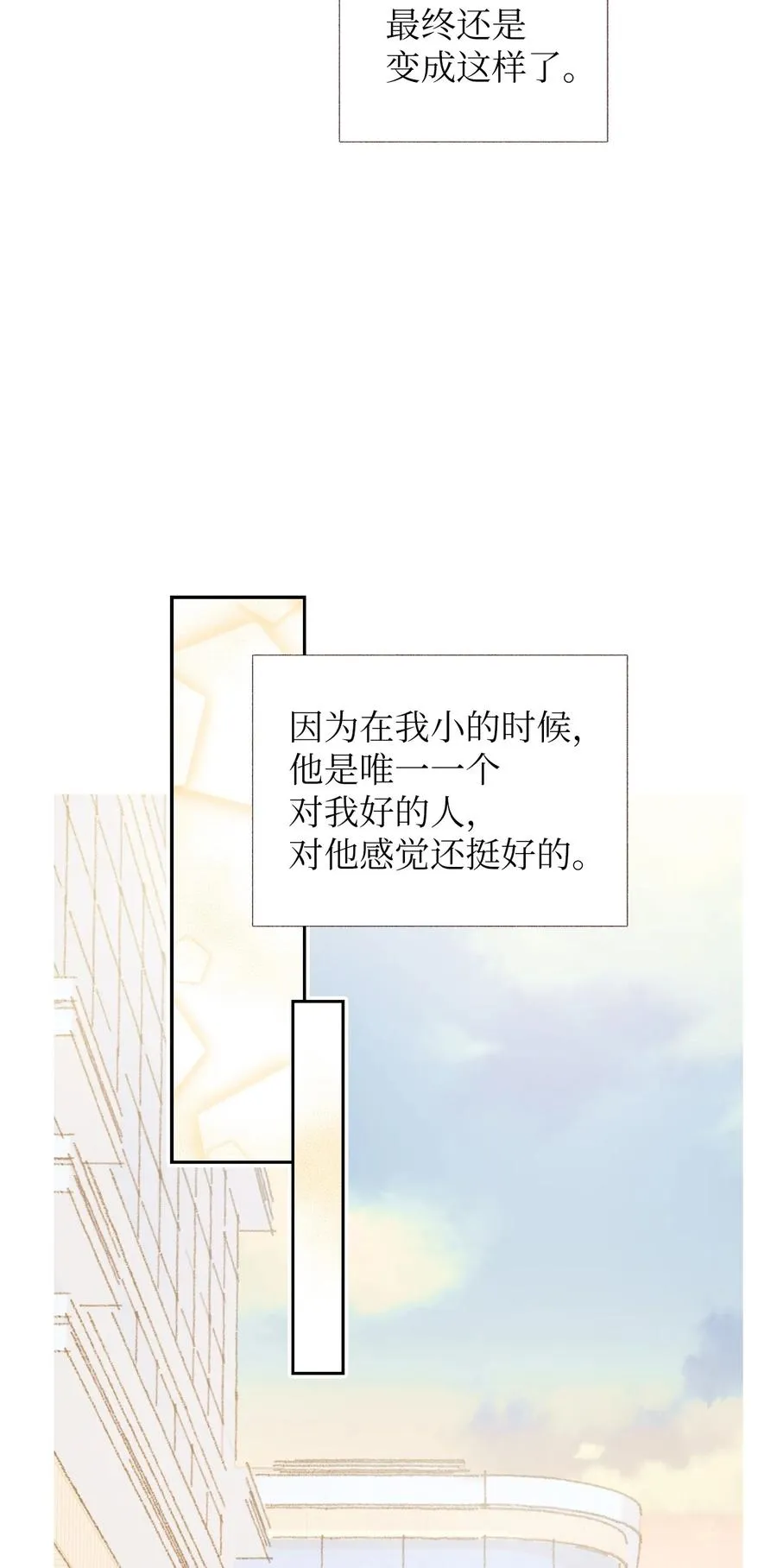 14 你好可爱 第28页