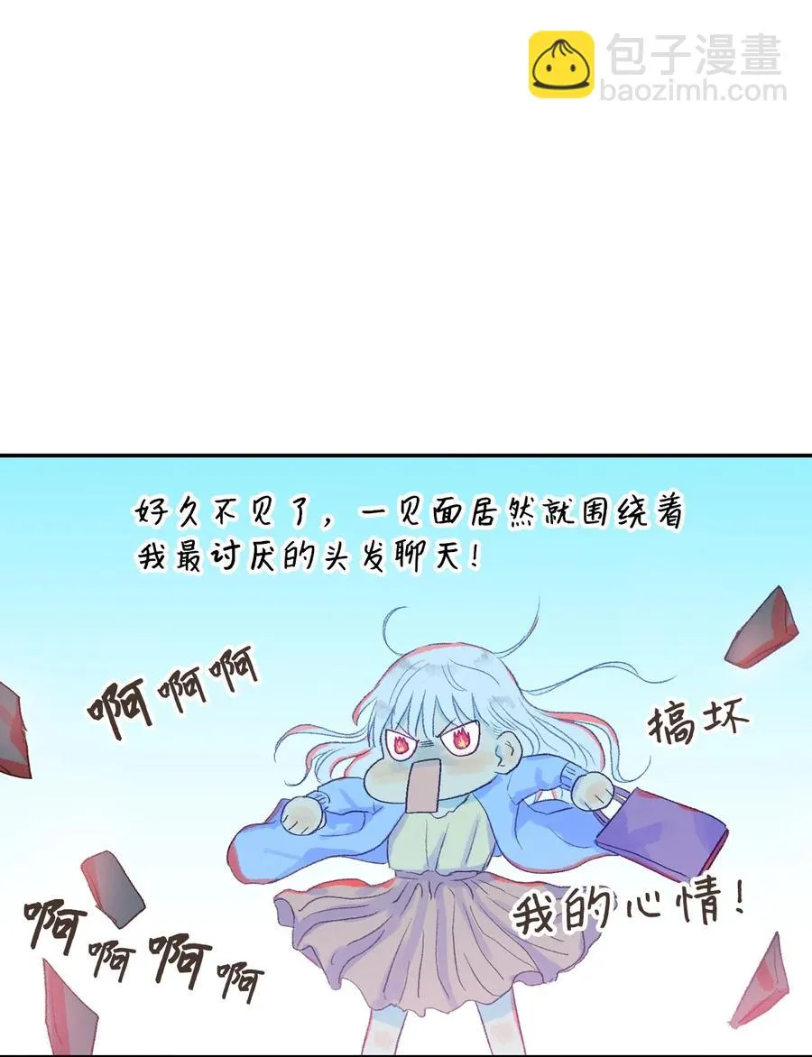 14 你好可爱 第30页