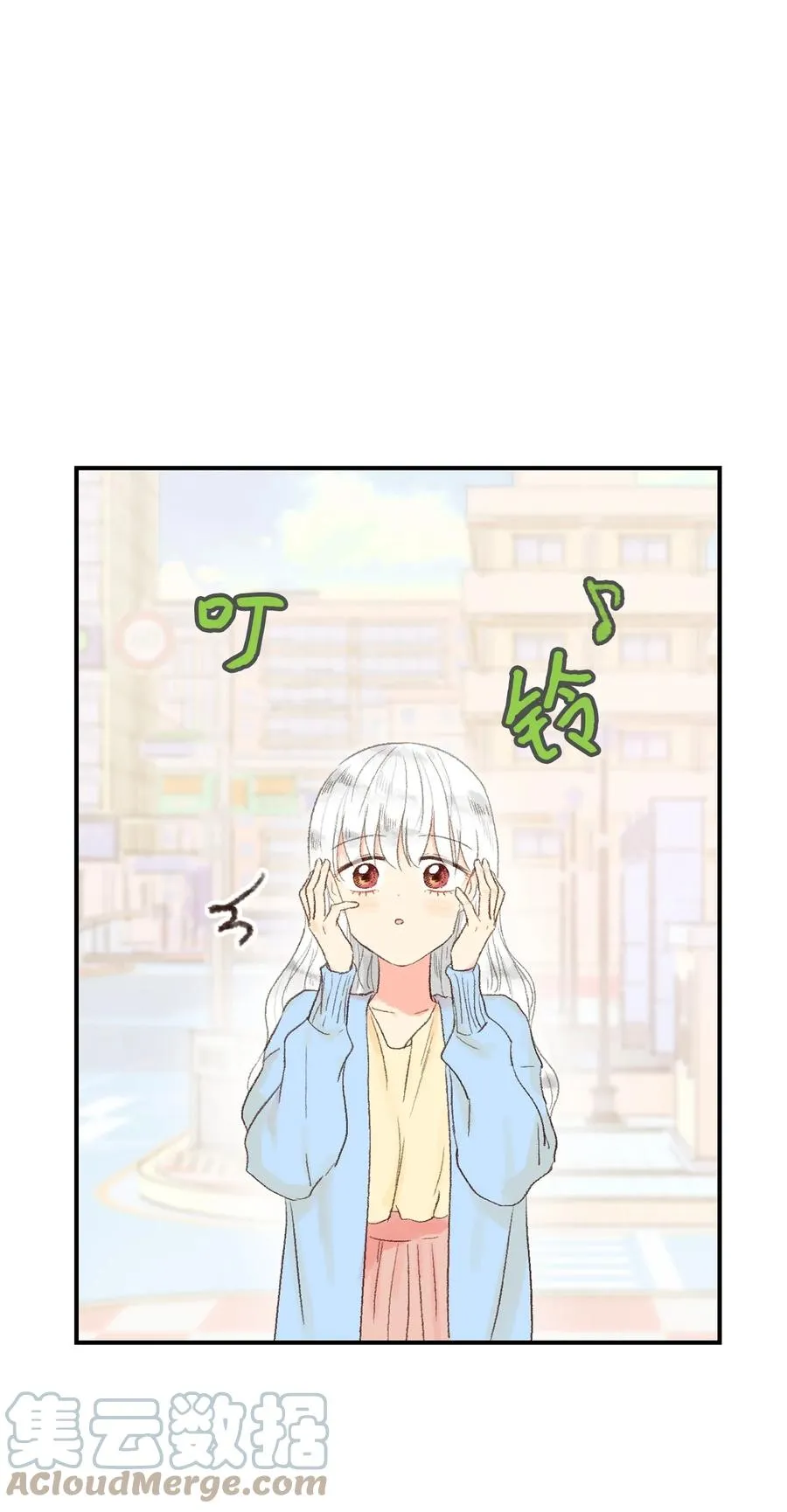 14 你好可爱 第33页