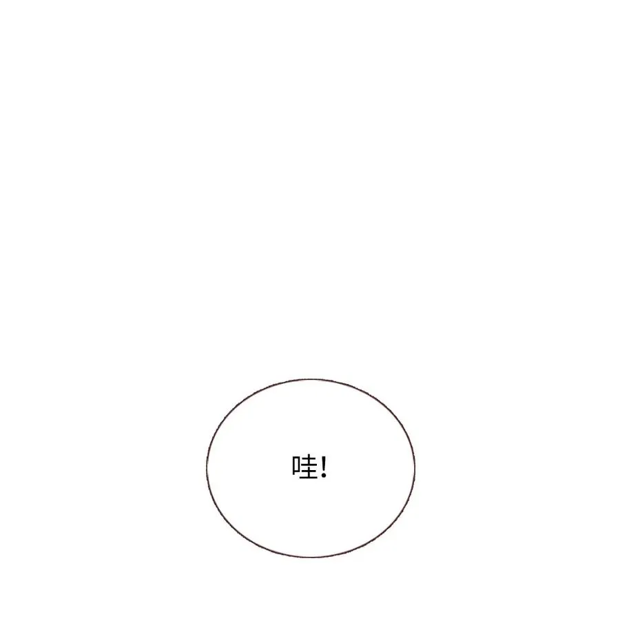 15 他打来电话了 第17页