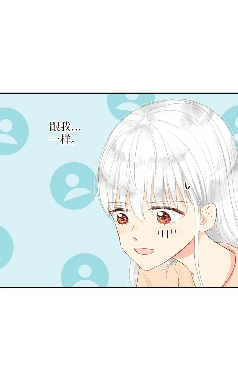 15 他打来电话了 第20页