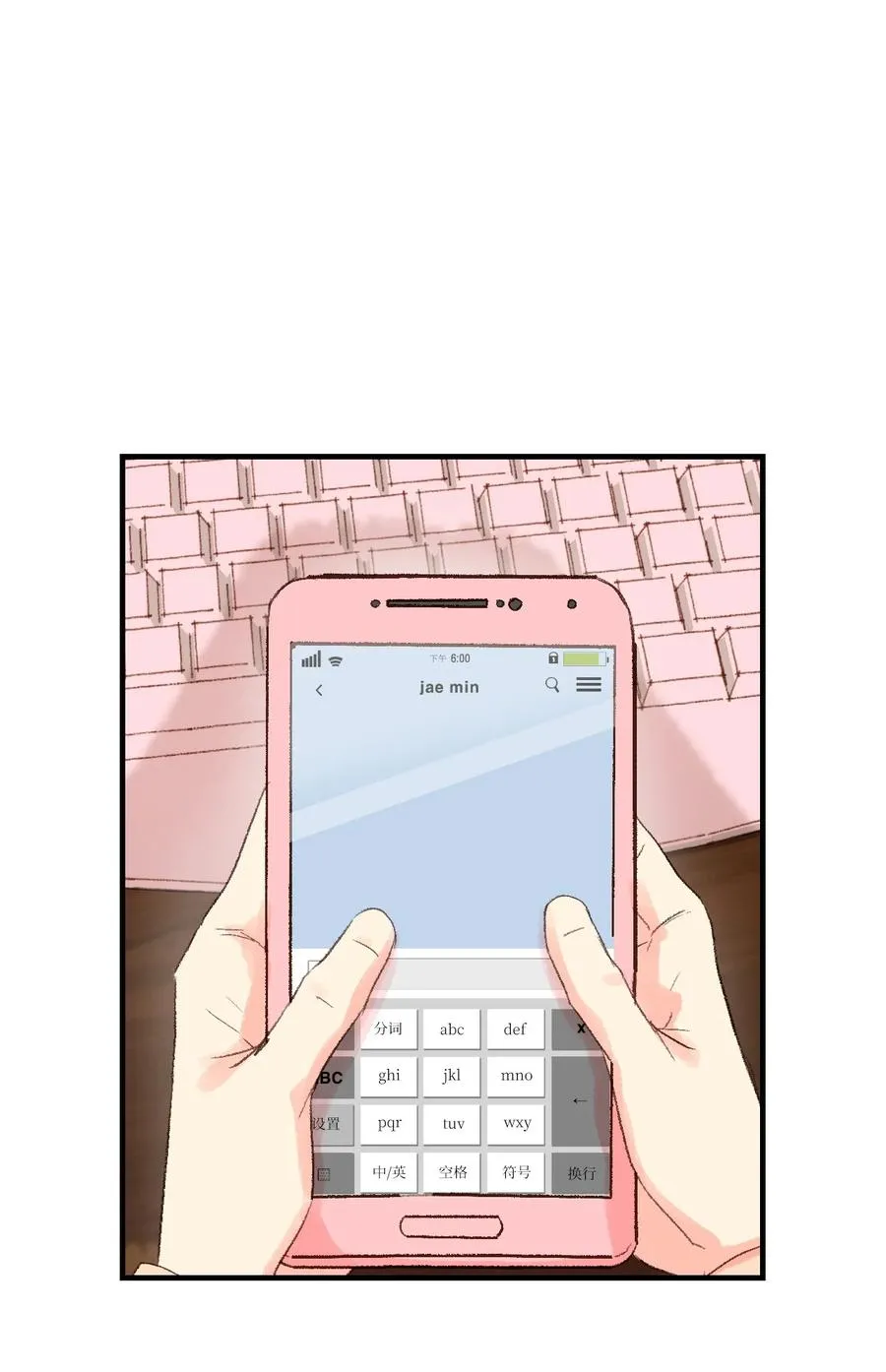 15 他打来电话了 第32页