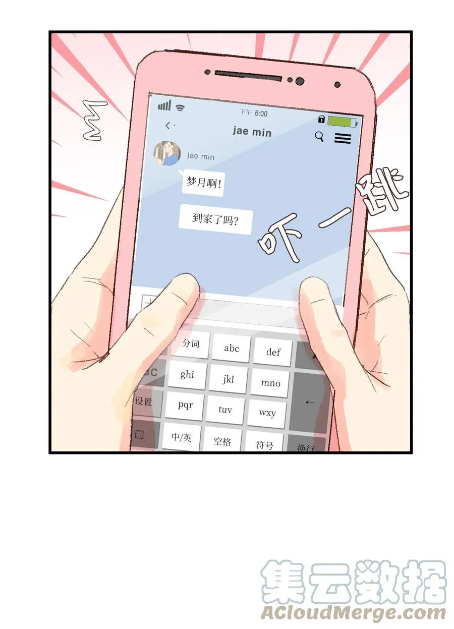 15 他打来电话了 第34页