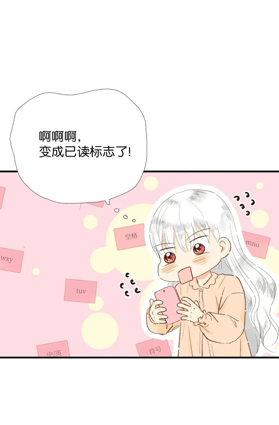 15 他打来电话了 第35页