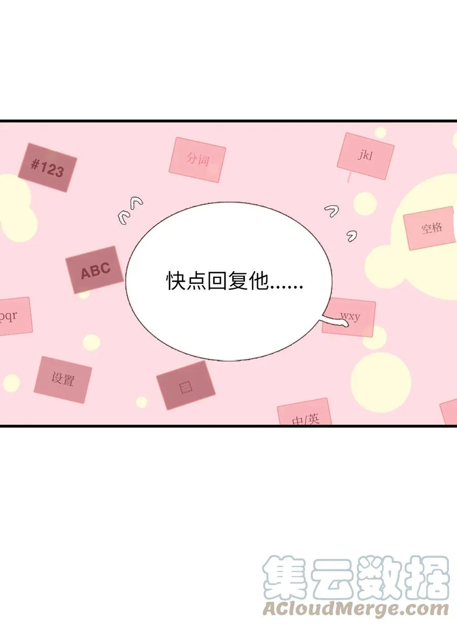 15 他打来电话了 第37页