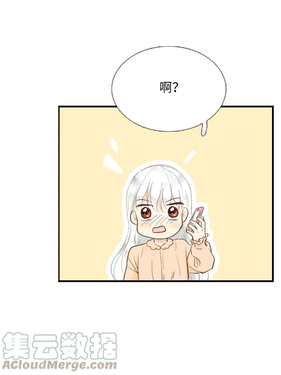 15 他打来电话了 第46页