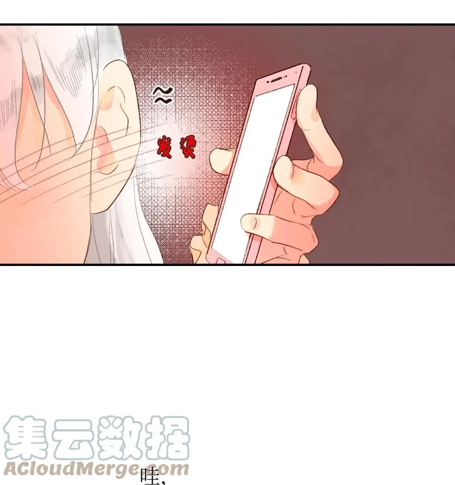 15 他打来电话了 第52页