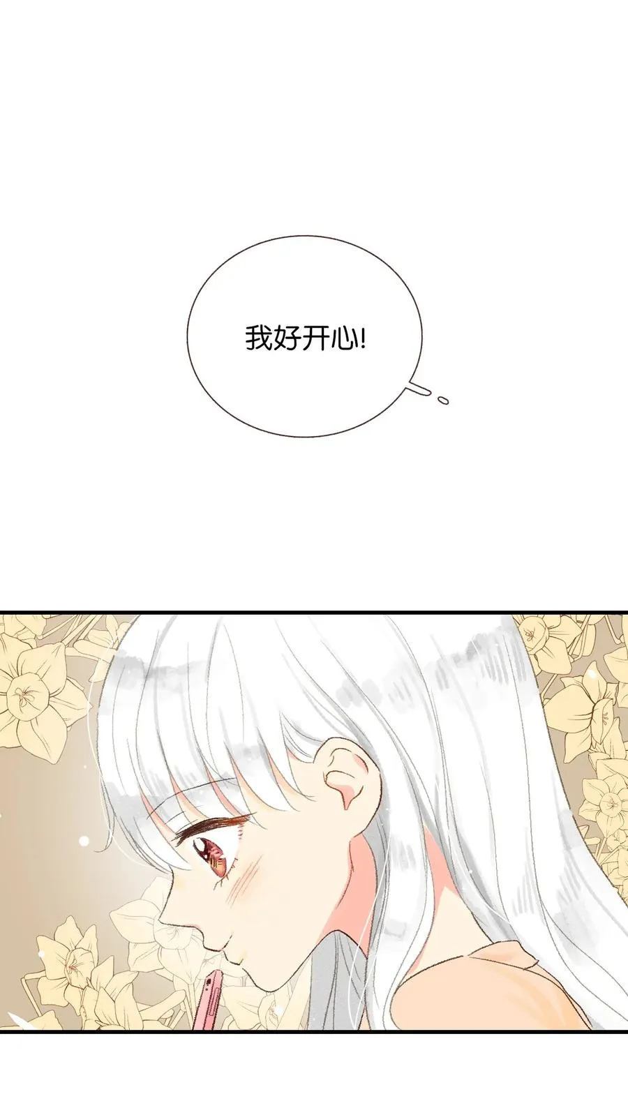 15 他打来电话了 第56页