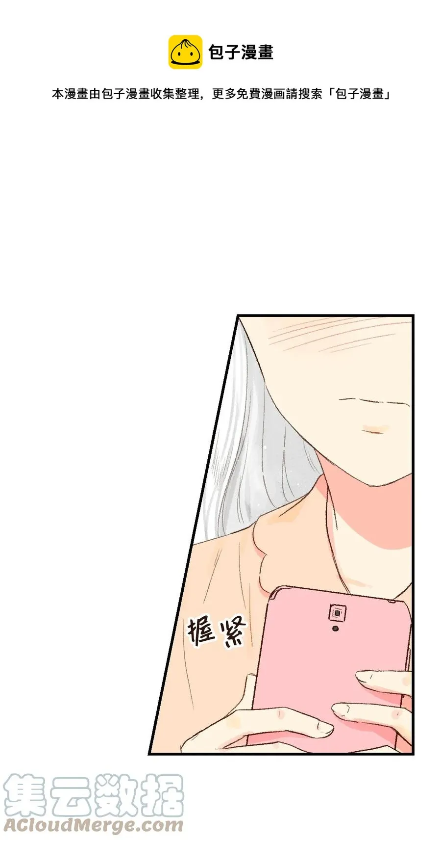 16 我怎么总把他当成坏人 第1页