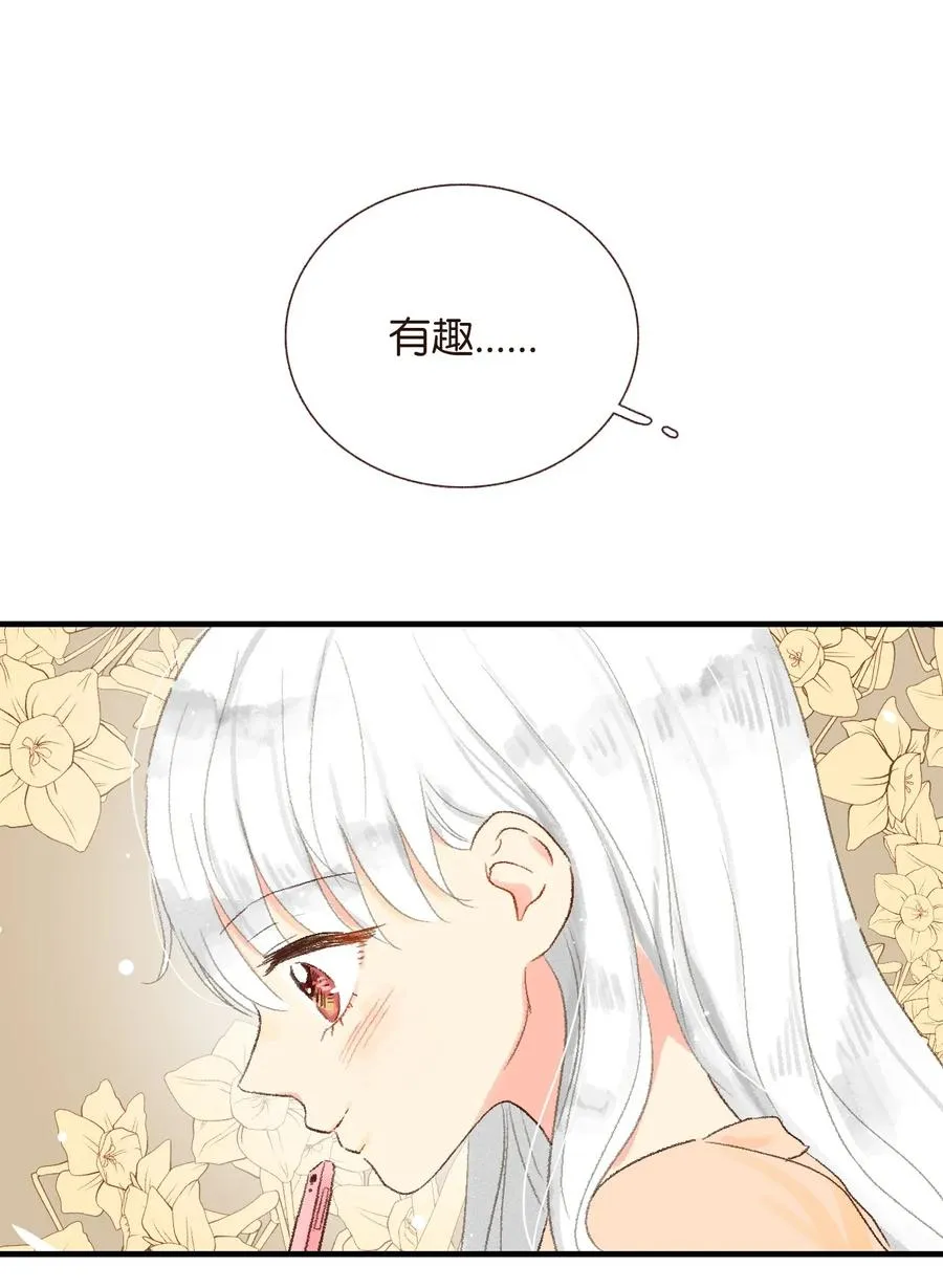 16 我怎么总把他当成坏人 第2页