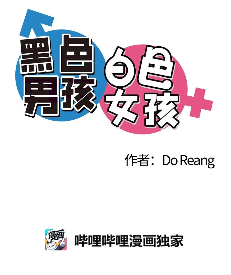 16 我怎么总把他当成坏人 第3页