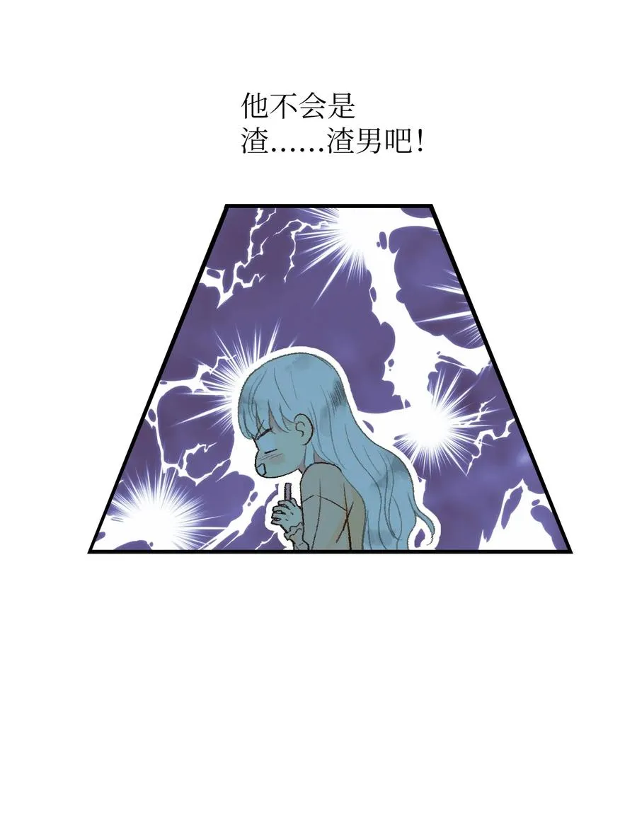 16 我怎么总把他当成坏人 第5页