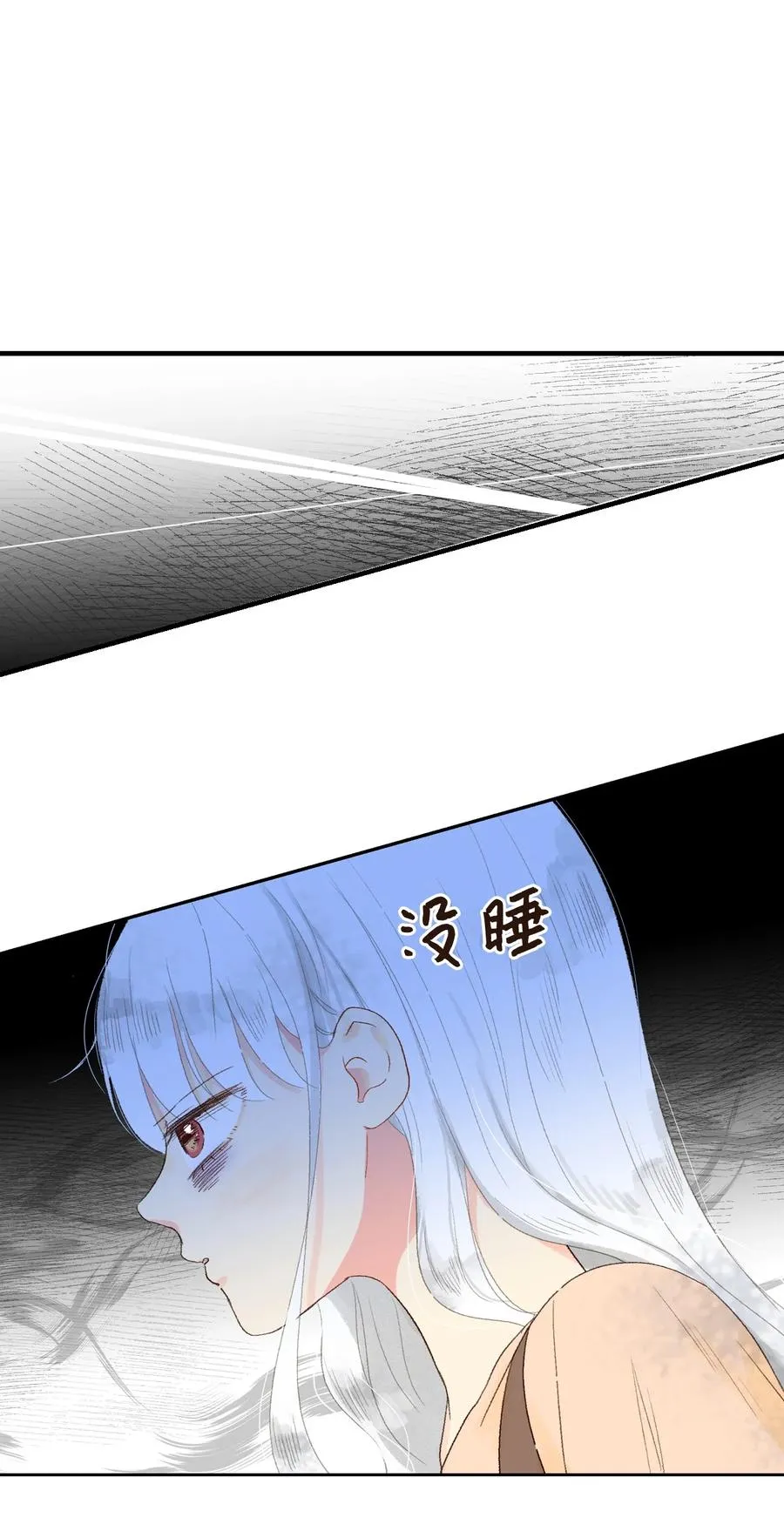 16 我怎么总把他当成坏人 第9页