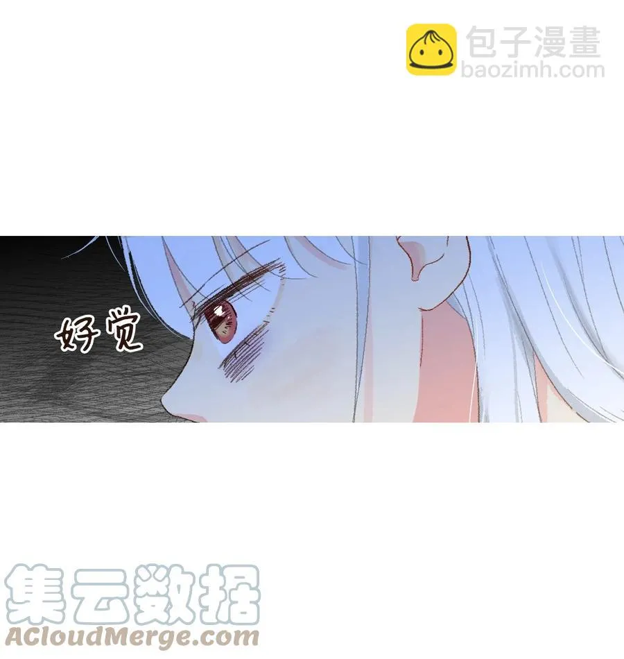16 我怎么总把他当成坏人 第10页