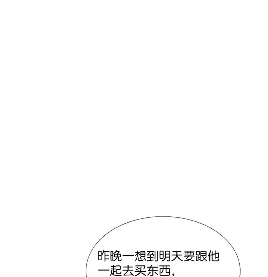 16 我怎么总把他当成坏人 第11页