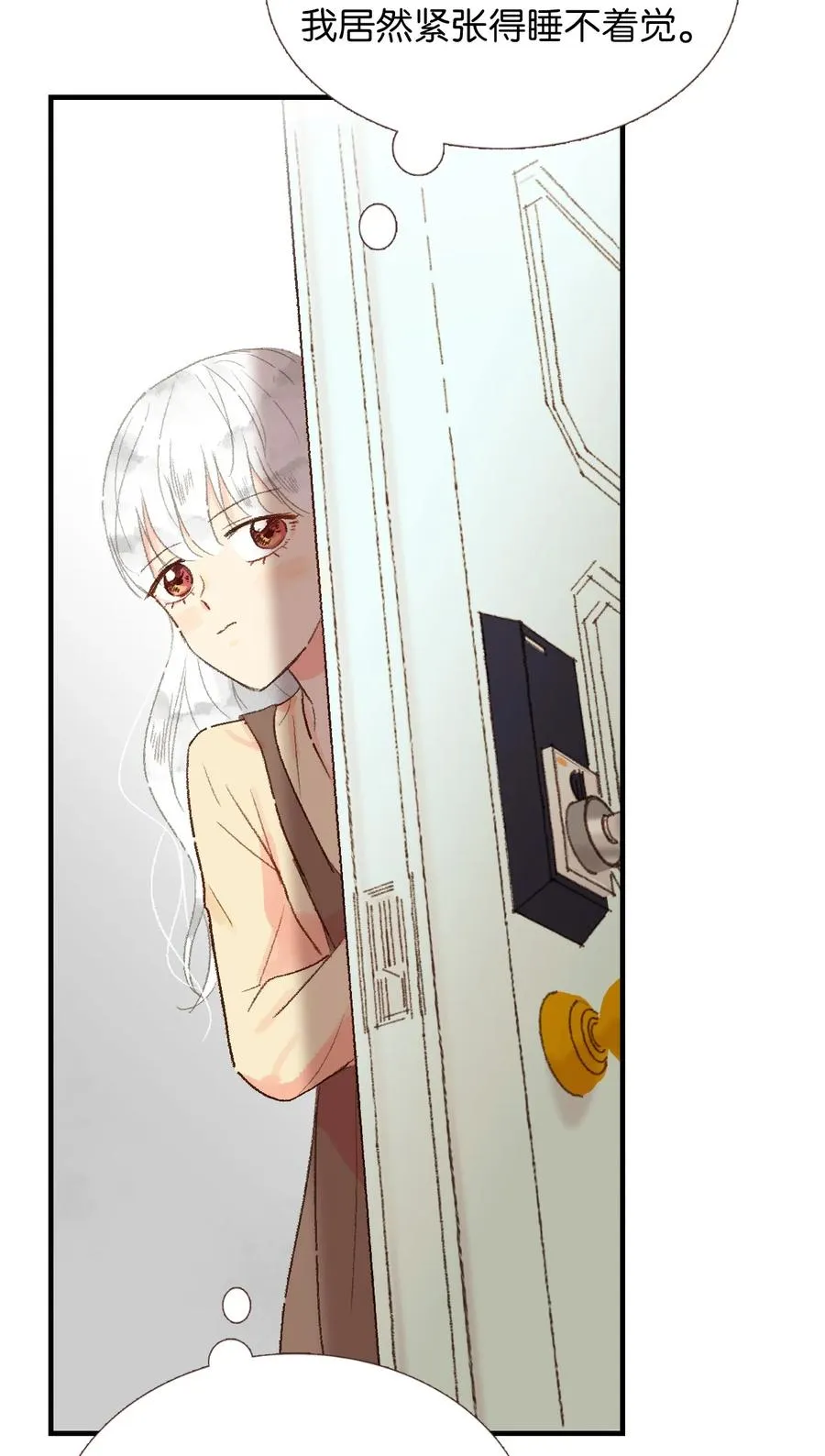 16 我怎么总把他当成坏人 第12页