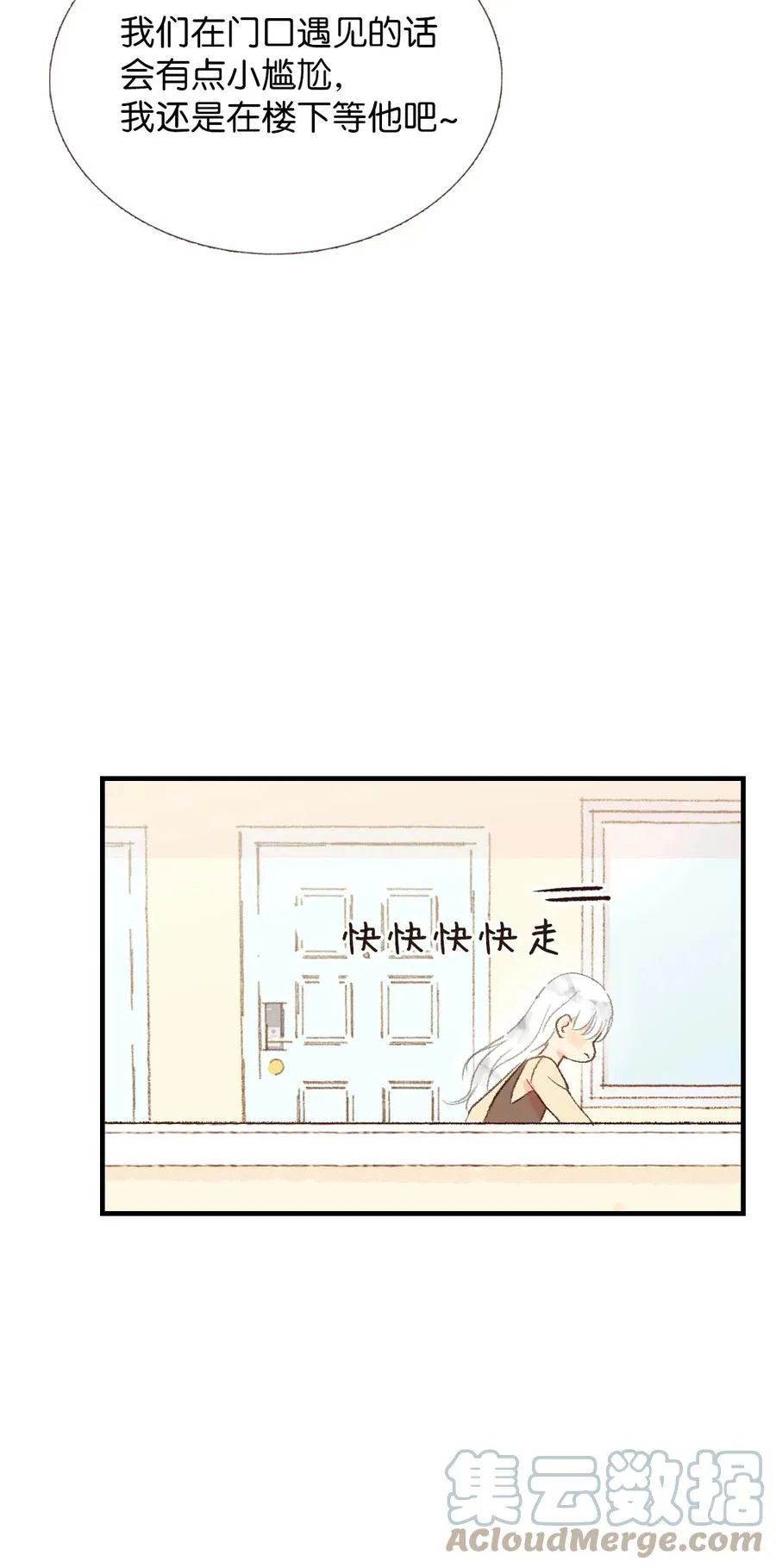 16 我怎么总把他当成坏人 第13页