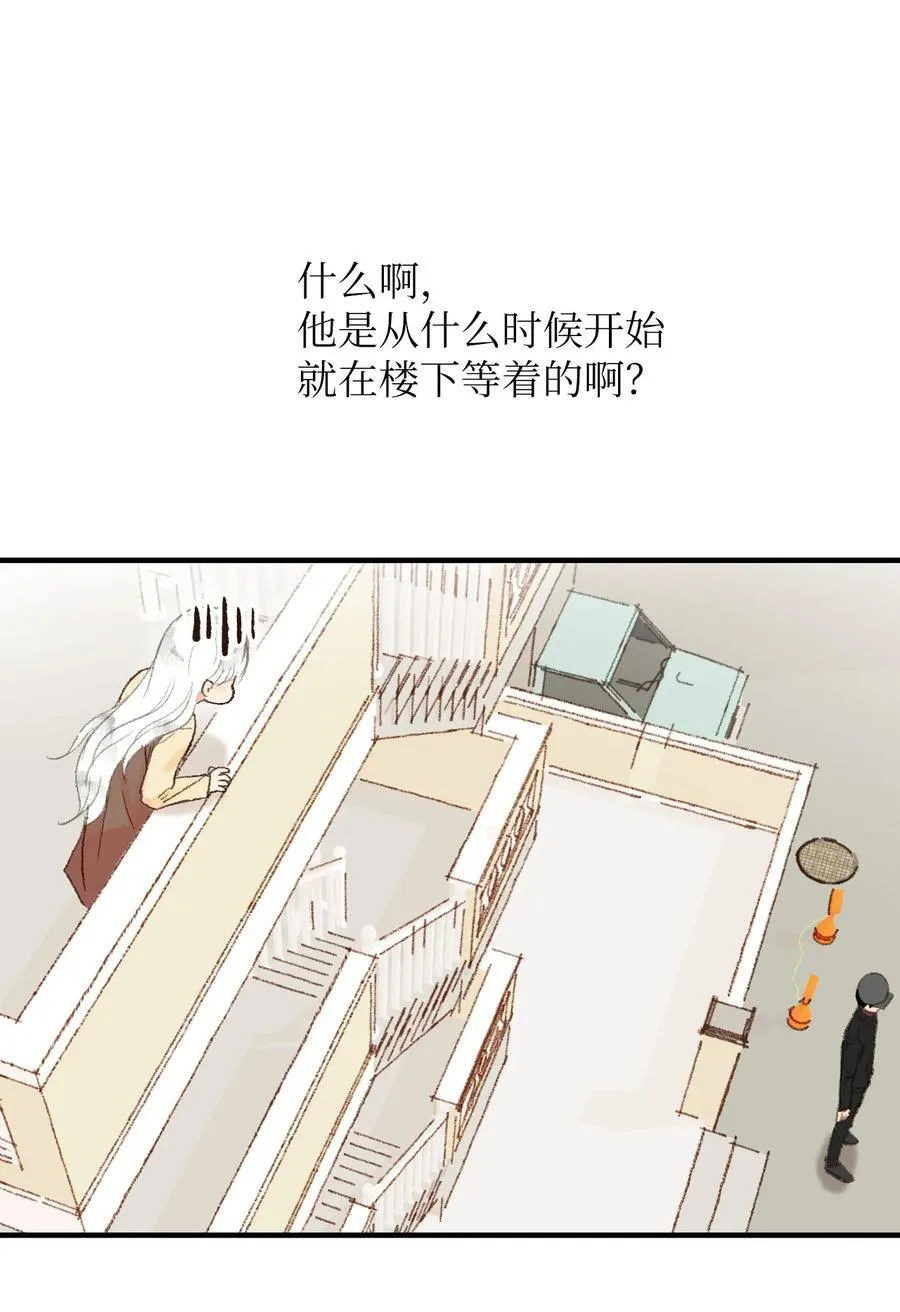 16 我怎么总把他当成坏人 第15页
