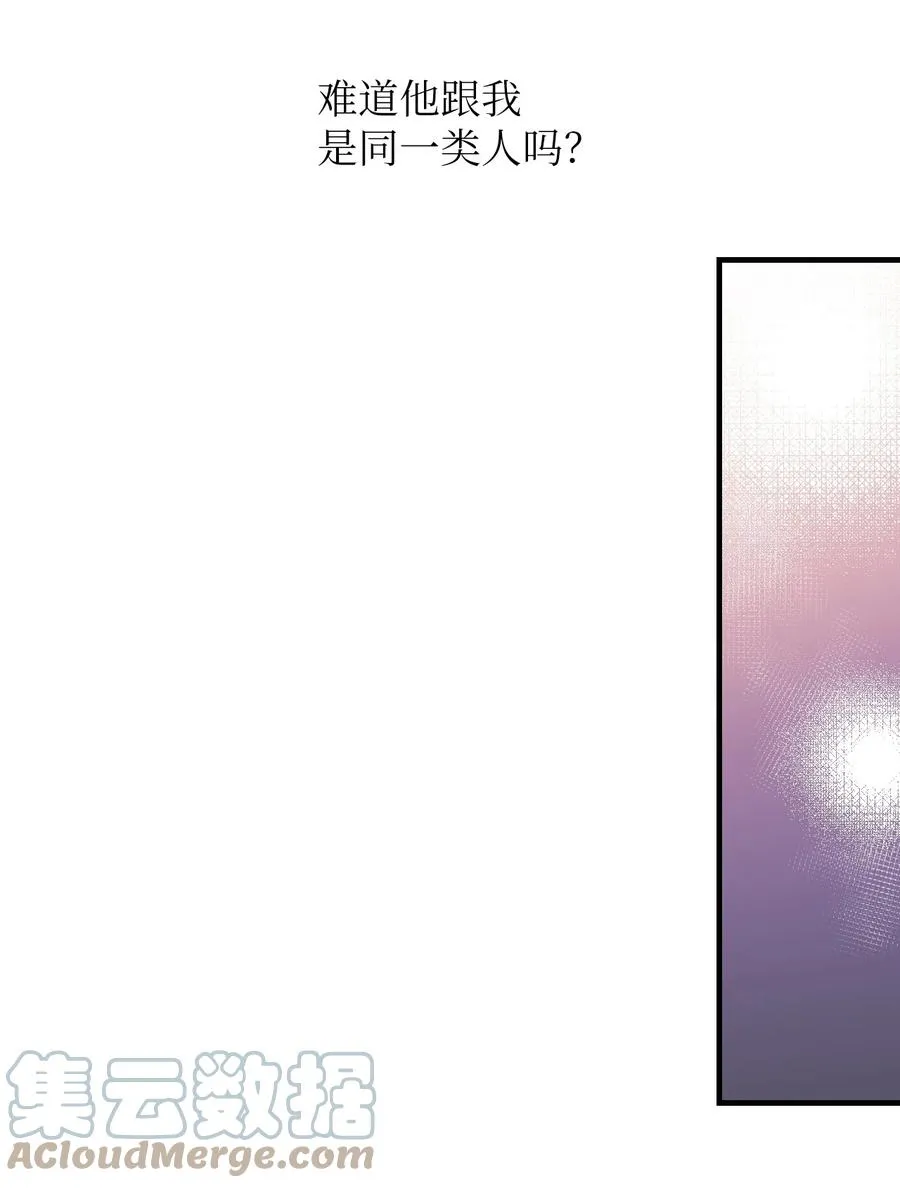 16 我怎么总把他当成坏人 第16页