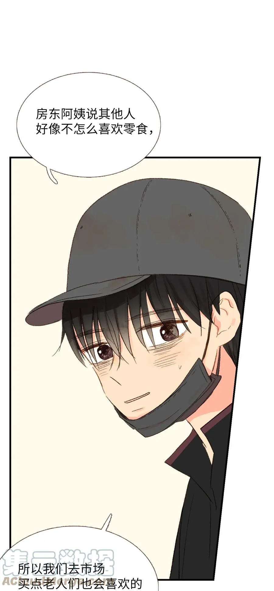 16 我怎么总把他当成坏人 第19页