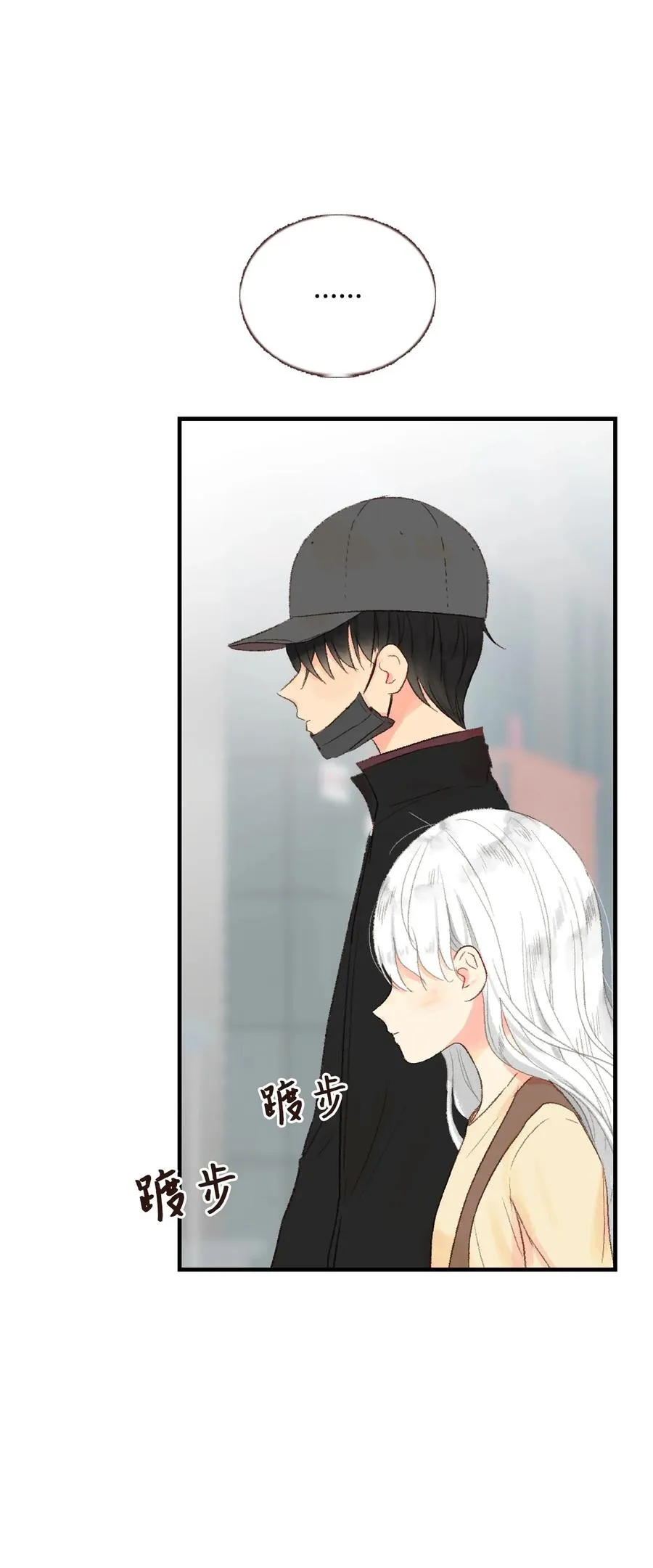 16 我怎么总把他当成坏人 第23页