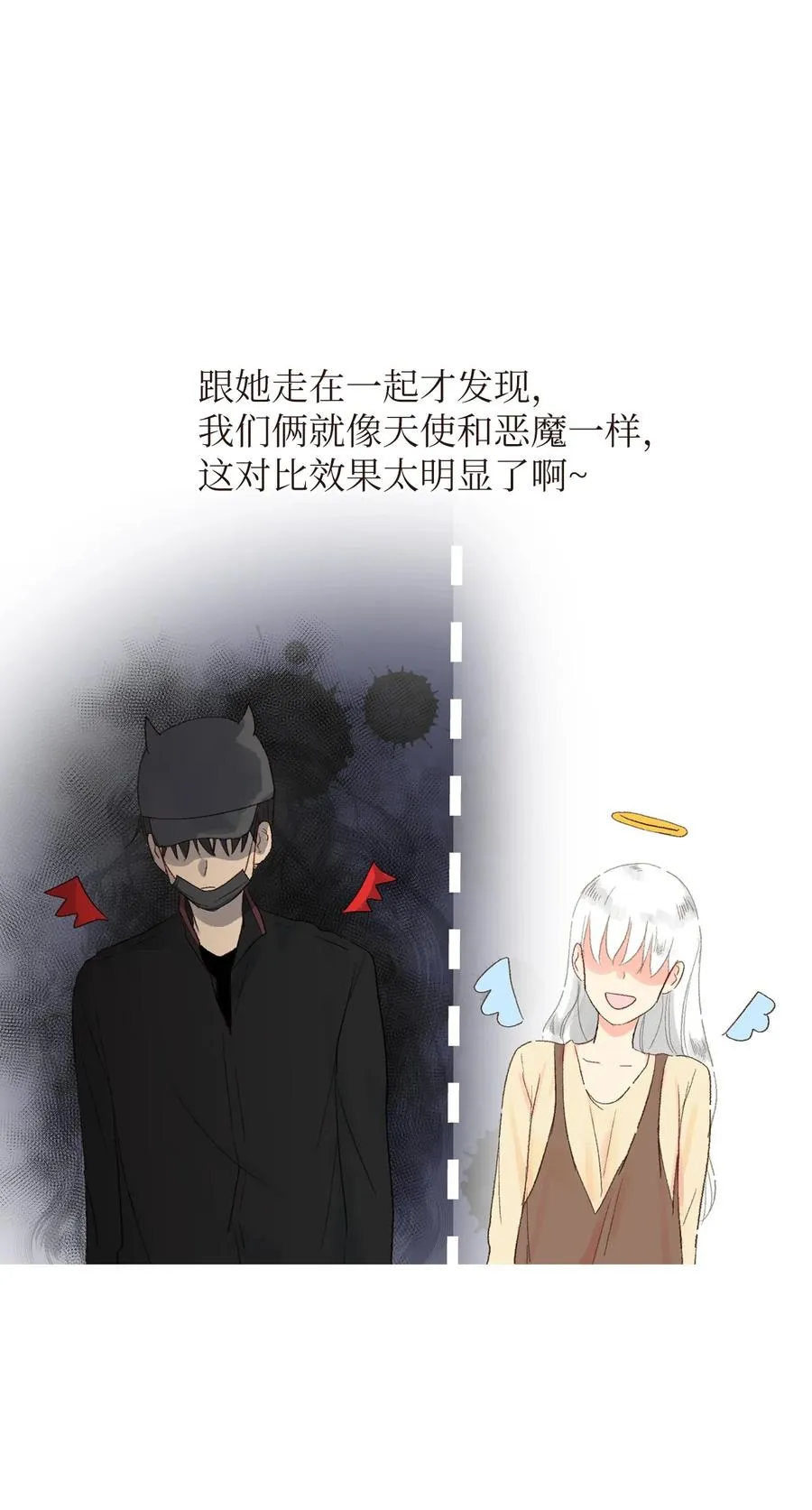 16 我怎么总把他当成坏人 第24页