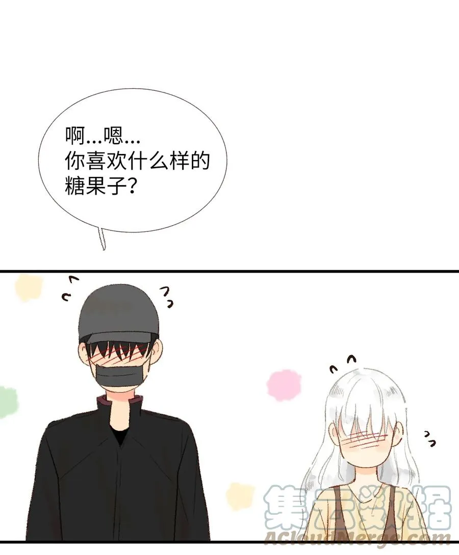 16 我怎么总把他当成坏人 第37页