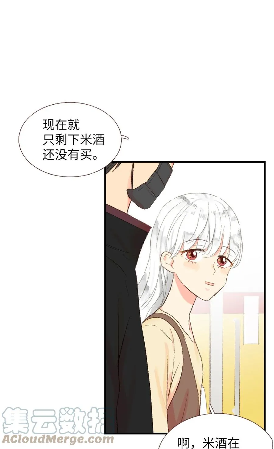 16 我怎么总把他当成坏人 第40页