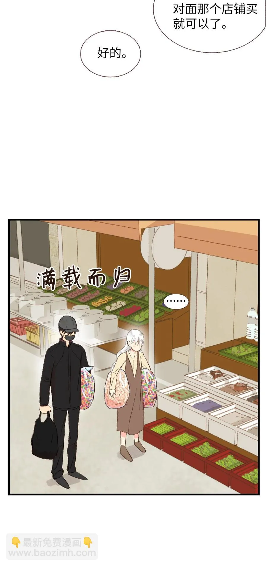 16 我怎么总把他当成坏人 第41页