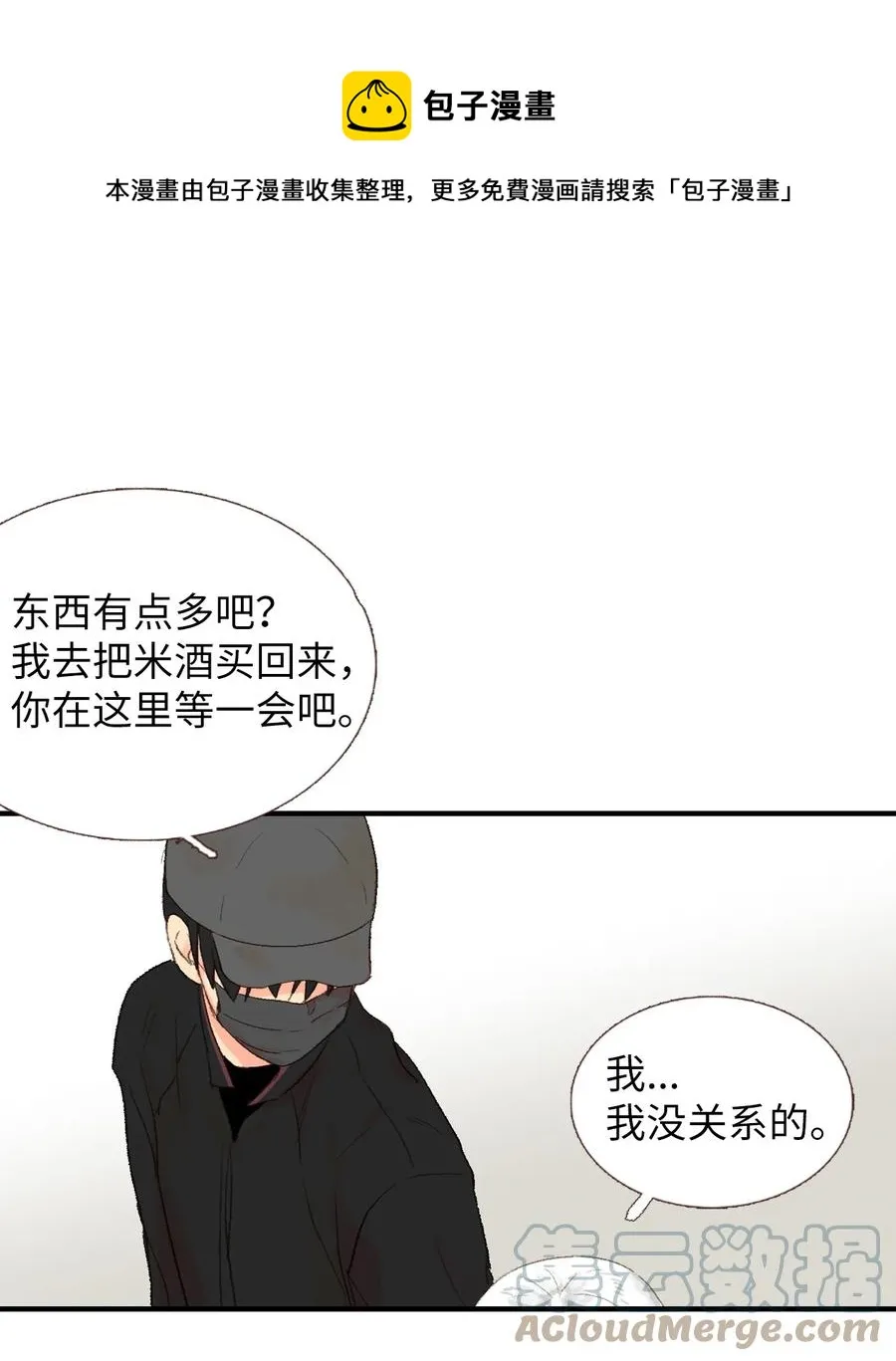 17 把他记到小本本上 第1页