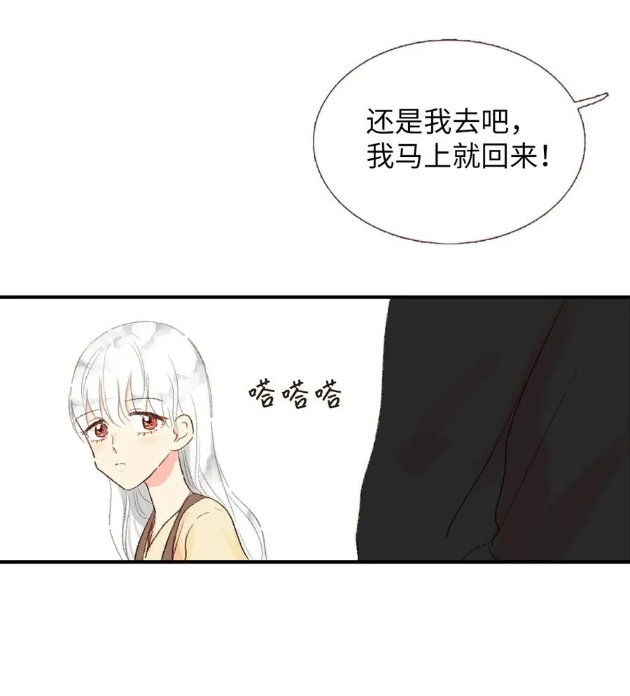 17 把他记到小本本上 第2页
