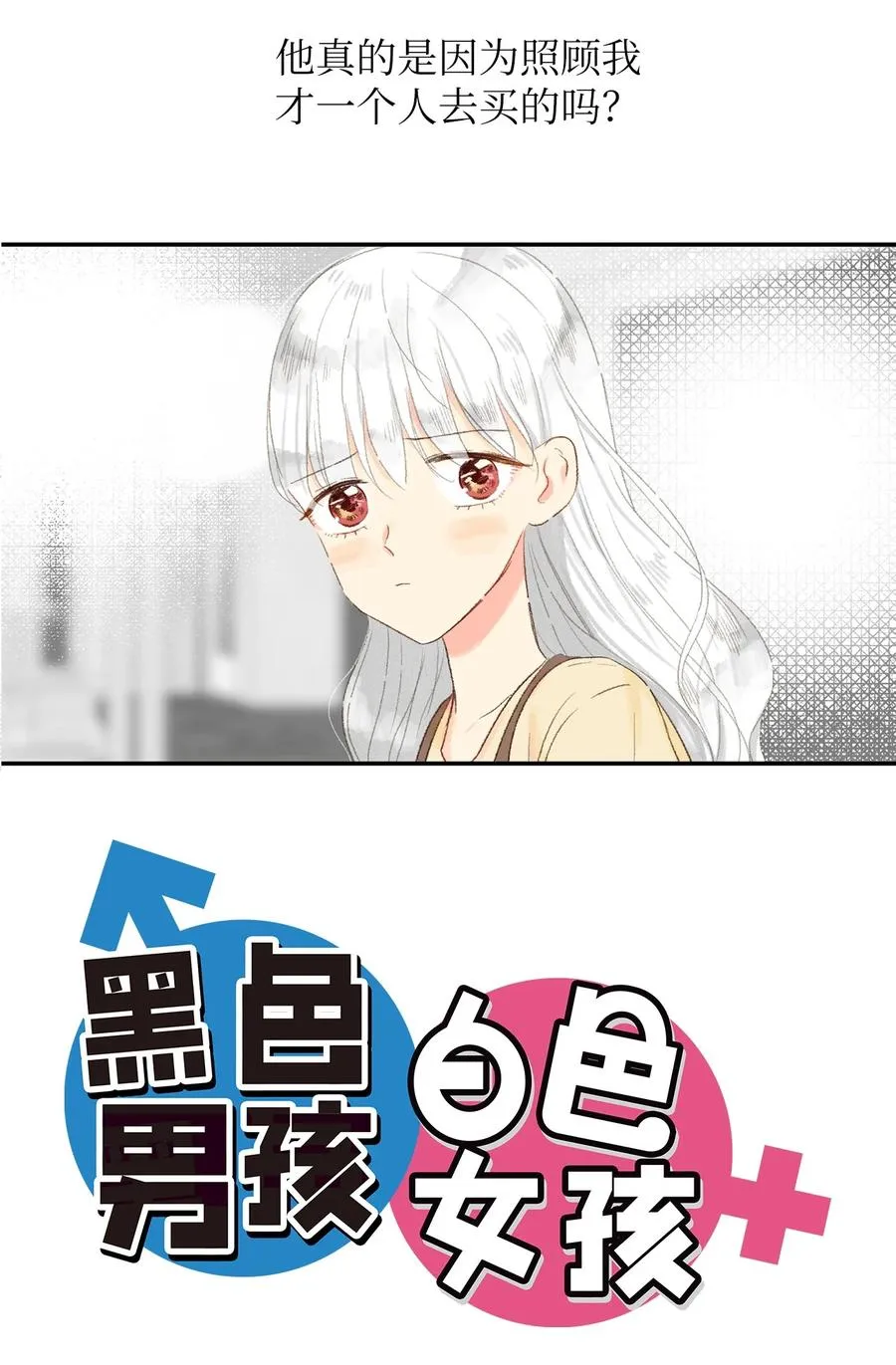 17 把他记到小本本上 第3页
