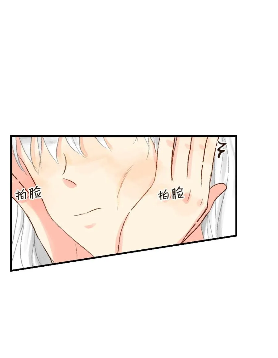 17 把他记到小本本上 第12页
