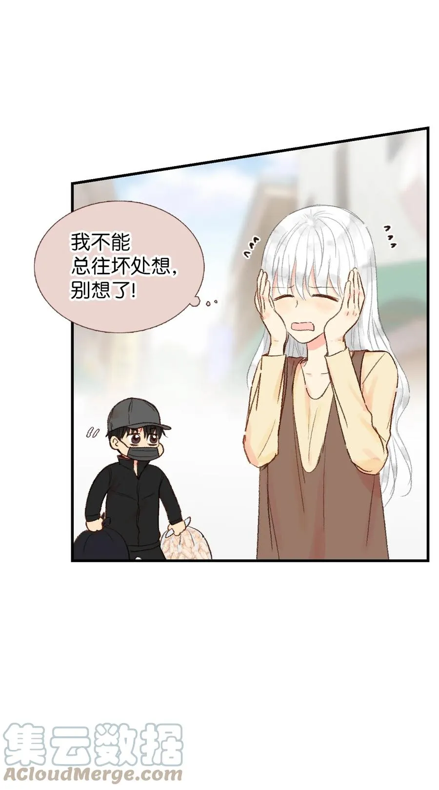 17 把他记到小本本上 第13页