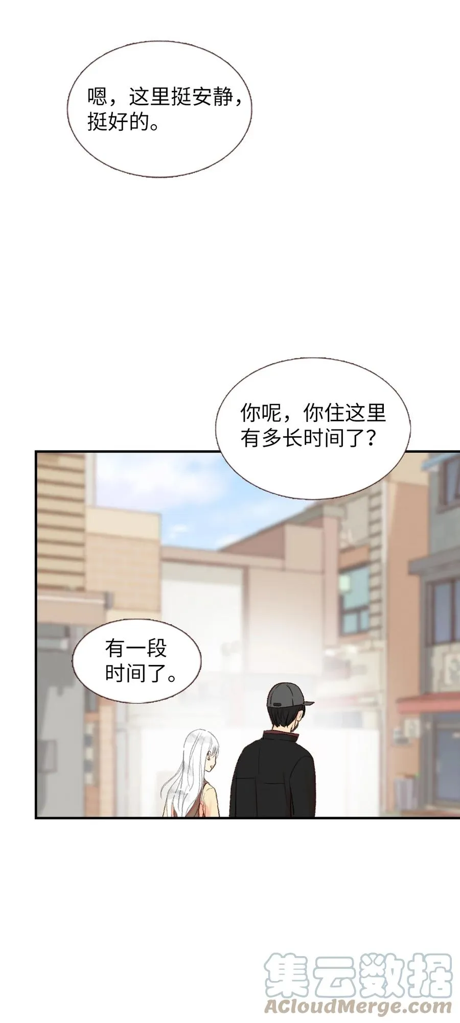17 把他记到小本本上 第16页