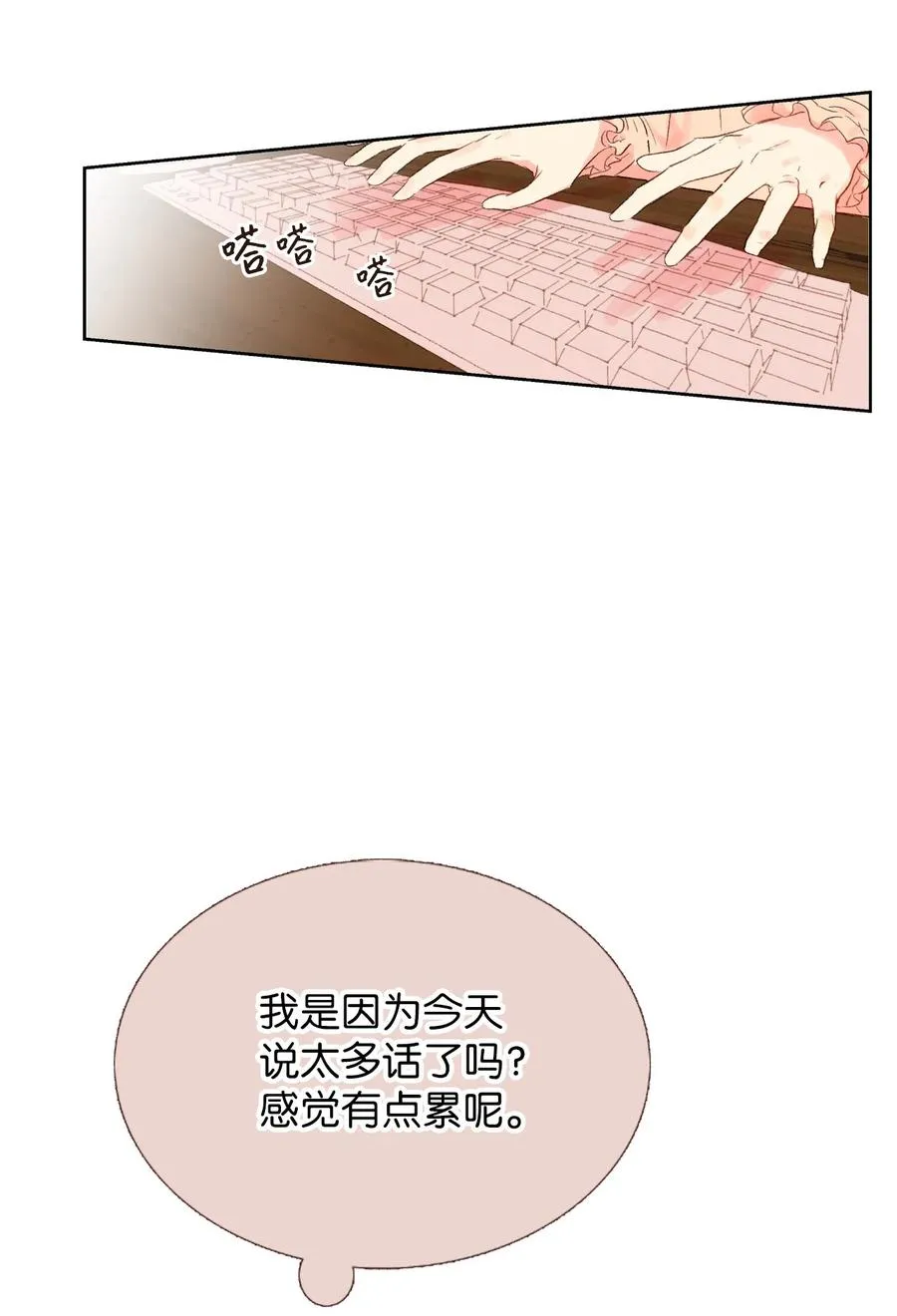 17 把他记到小本本上 第27页