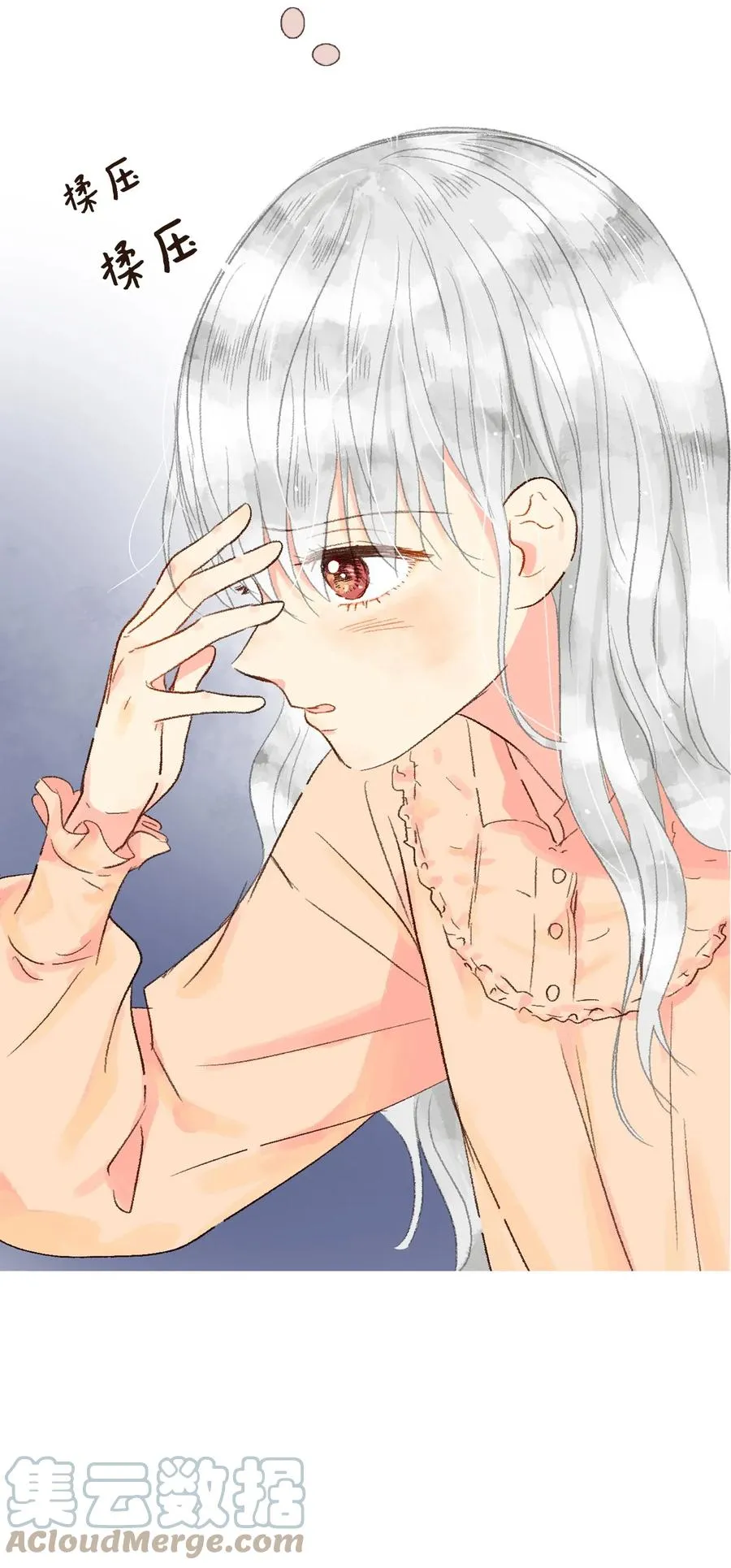 17 把他记到小本本上 第28页
