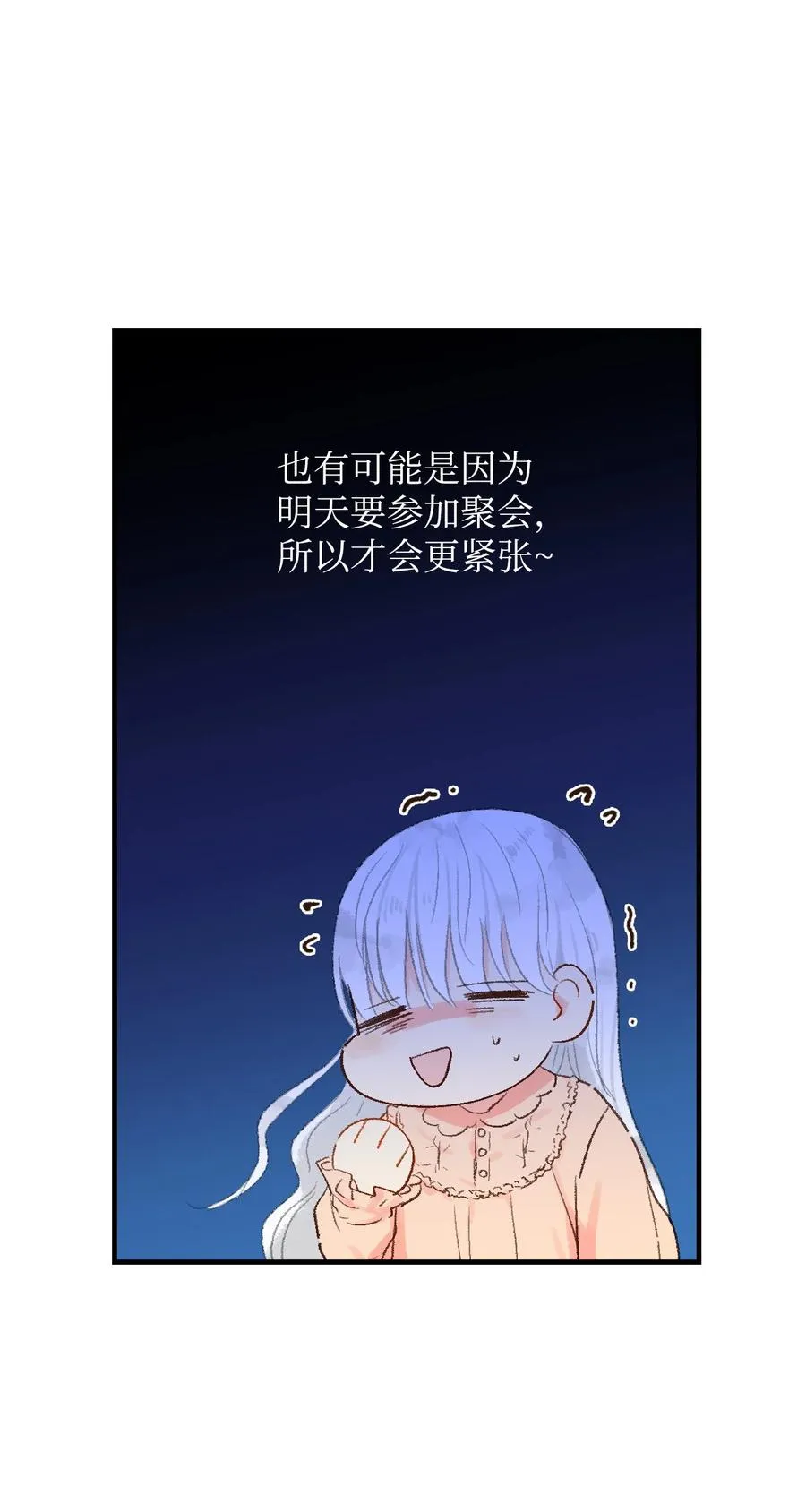 17 把他记到小本本上 第29页