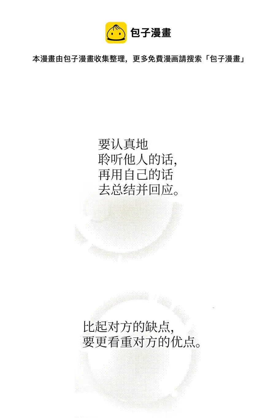 17 把他记到小本本上 第33页