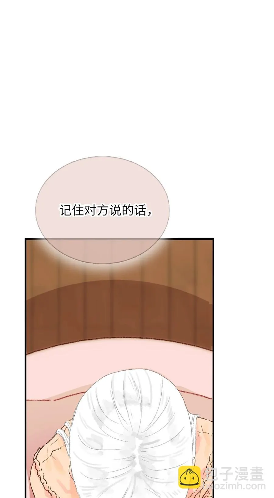 17 把他记到小本本上 第35页