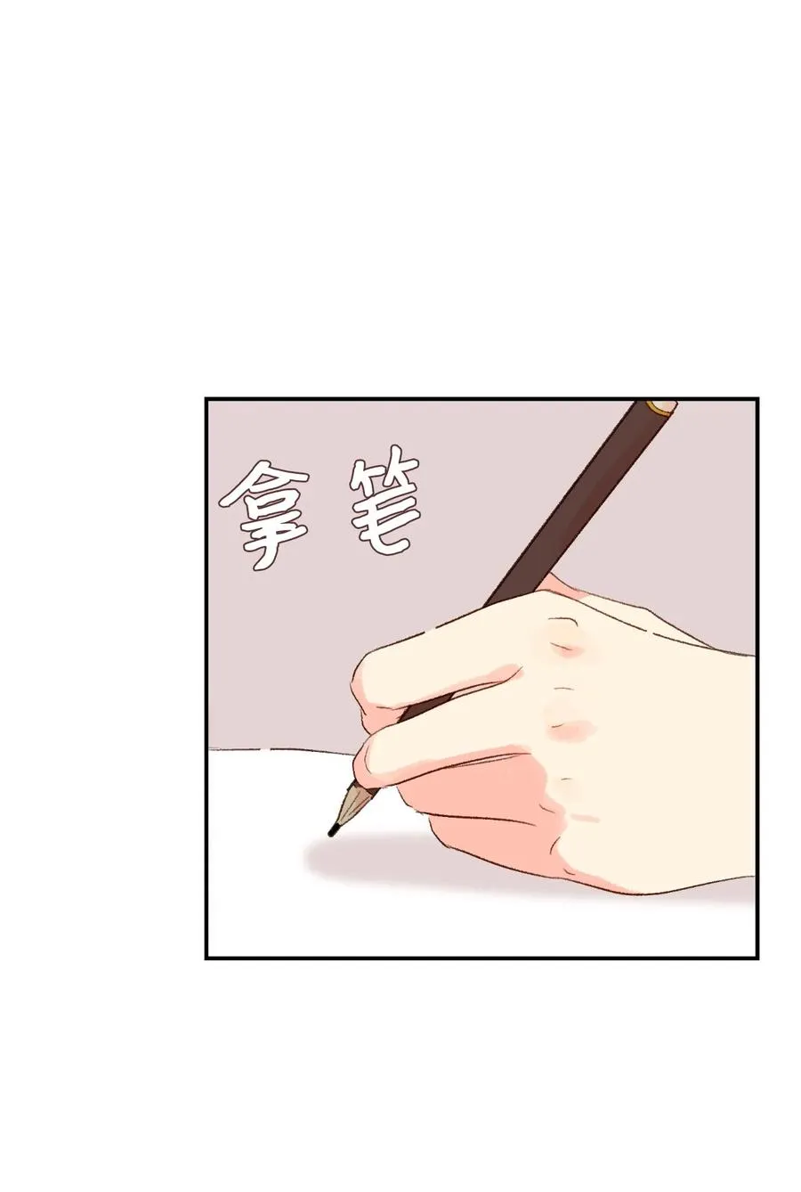 17 把他记到小本本上 第38页