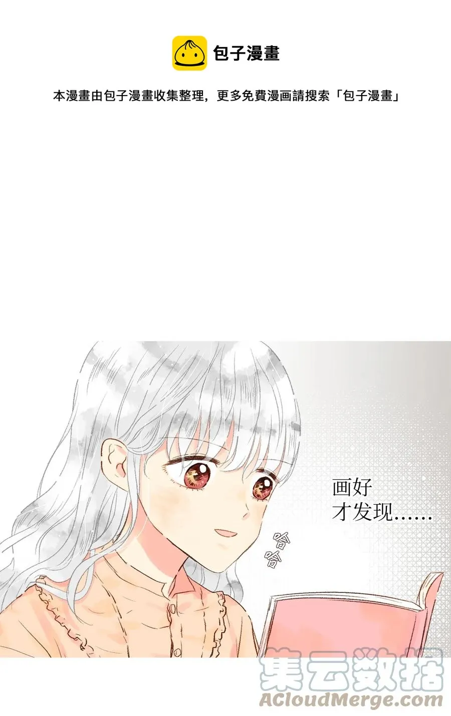 18 跟他一起走 第1页