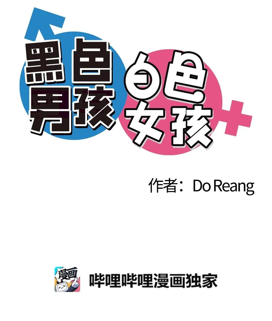 18 跟他一起走 第3页